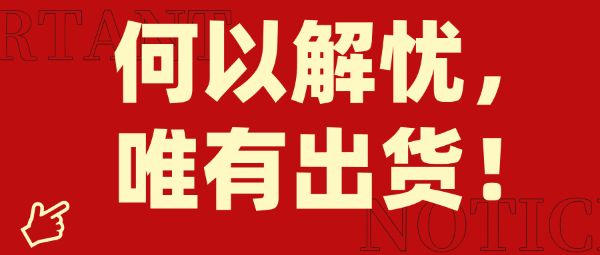 整裝待發(fā)，護(hù)眼，我們是認(rèn)真的！