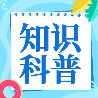 科普丨兒童視力篩查異常怎么辦？